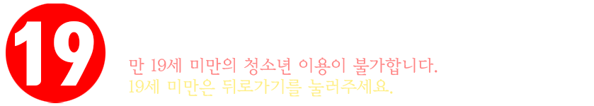 19금 배경없음